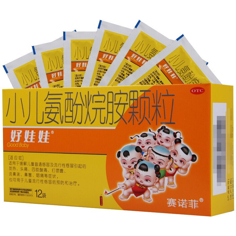 好娃娃小儿氨酚烷胺颗粒4g12袋儿童普通流行性感冒头痛发热打喷嚏鼻塞