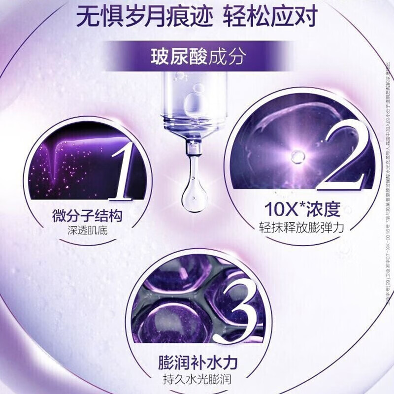 L’OREAL欧莱雅紫熨斗眼霜30ml 全新升级带按摩头款玻色因眼霜补水保湿淡化细纹鱼尾纹改善黑眼圈提拉紧致高清大图