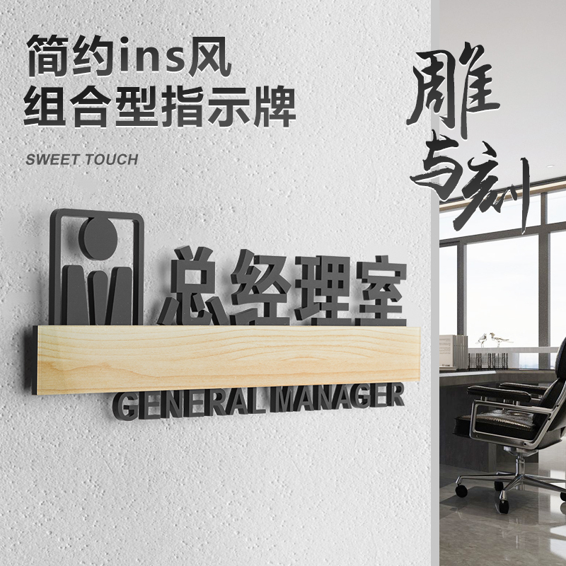 牌定制亚克力标识牌办公室个性牌子总经理室科室牌指示牌创意会议室挂牌仓库标牌财务室经理 LK-103采购部 30x11cm
