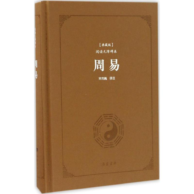 岳麓书社中国古诗词报价_参数_图片_视频_怎么样_问答-苏宁易购