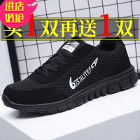 金三志买一送一春夏秋季新款百搭休闲网面透气运动跑步男士鞋超轻便减震休闲鞋