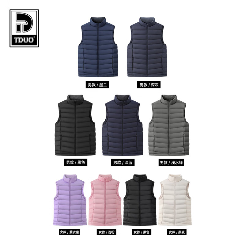tduo羽绒马甲 H6 件高清大图