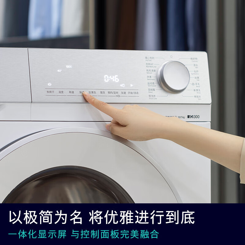 西门子WN52B2U08W洗烘一体隐形触控瓷感旋钮蒸气护理小晶钻系列10KG全自动