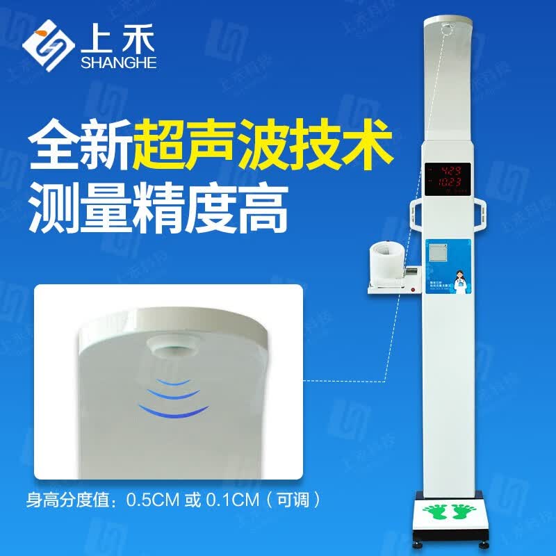 上禾 身高体重体脂秤体检一体机语音播报电子身高体重测量仪 SH-E50基础款高清大图