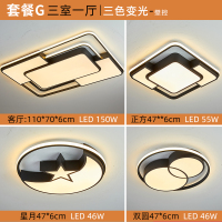 [直播特卖]客厅灯大灯简约现代大气家用灯具组合套餐屋卧室led吸顶灯黑色歌彩