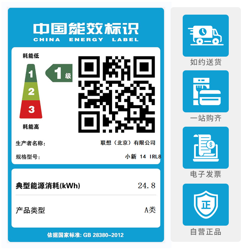 联想(Lenovo)小新14 新品2023酷睿14英寸轻薄笔记本电脑(13代标压i5/16G/512G/16:10)灰 IPS雾面网课学习学生设计本联想苏宁自营高清大图