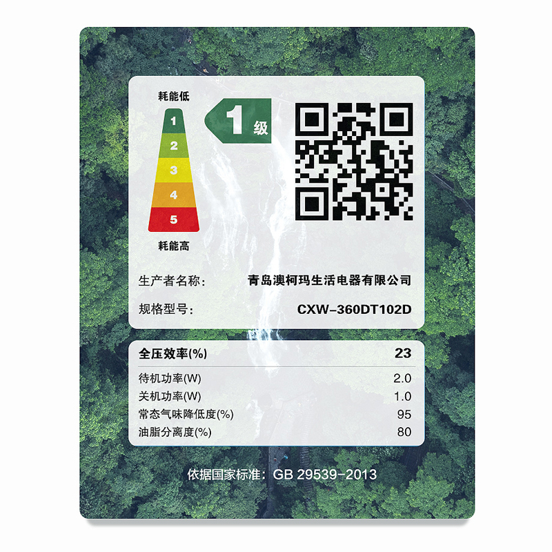 澳柯玛(AUCMA)油烟机大吸力102D+23B燃气灶天然气