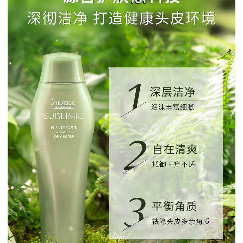 资生堂 头皮去屑洗发露250ml芯护理道芳氛头皮系列高清大图