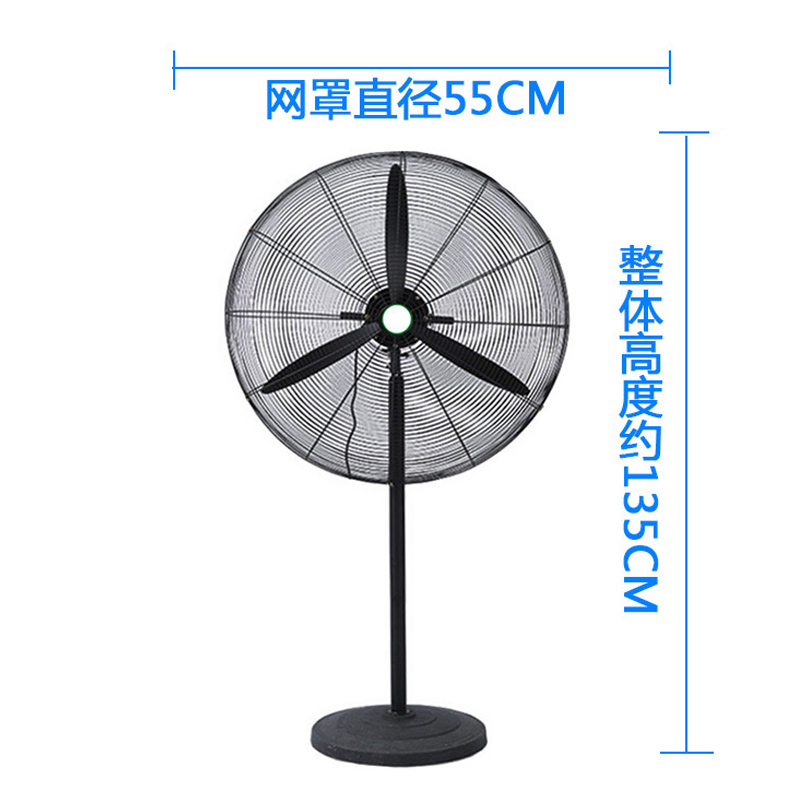 Hittery 工业风扇立式落地扇 500落地扇[塑叶 三米线](单位:个)高清大图