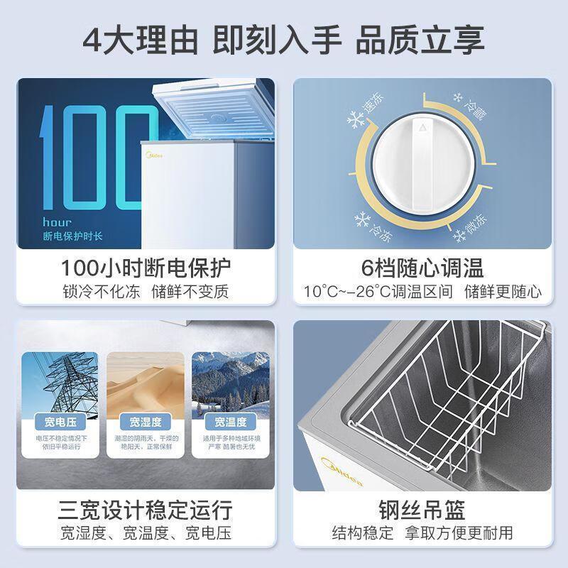 美的(Midea)100升 单温卧式冷柜家用冰柜 冷藏冷冻转换顶开门 迷你冷柜 节能低音 BD/BC-100KMD(E)