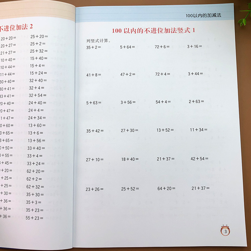 一年级下册数学口算题卡同步训练练习册100以内加减法天天练口算心算速算天天练练习题小学1年级数学思维训练练习本口算题数学