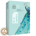 【醉染正版】匪我思存作品：寻找爱情的邹小姐 套装2册 青春文学小说书籍迷雾围城爱如繁星东宫小说冷月如霜爱情的开繁