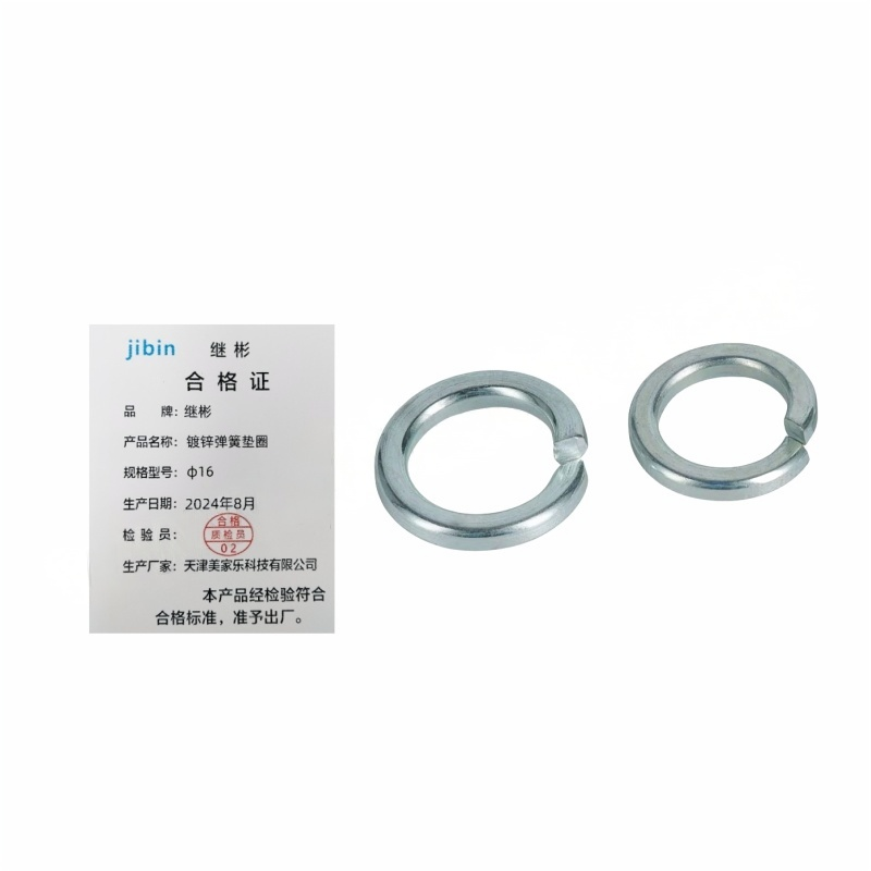 继彬GB93 弹垫垫圈 碳钢Q235 100HV 镀锌φ16高清大图