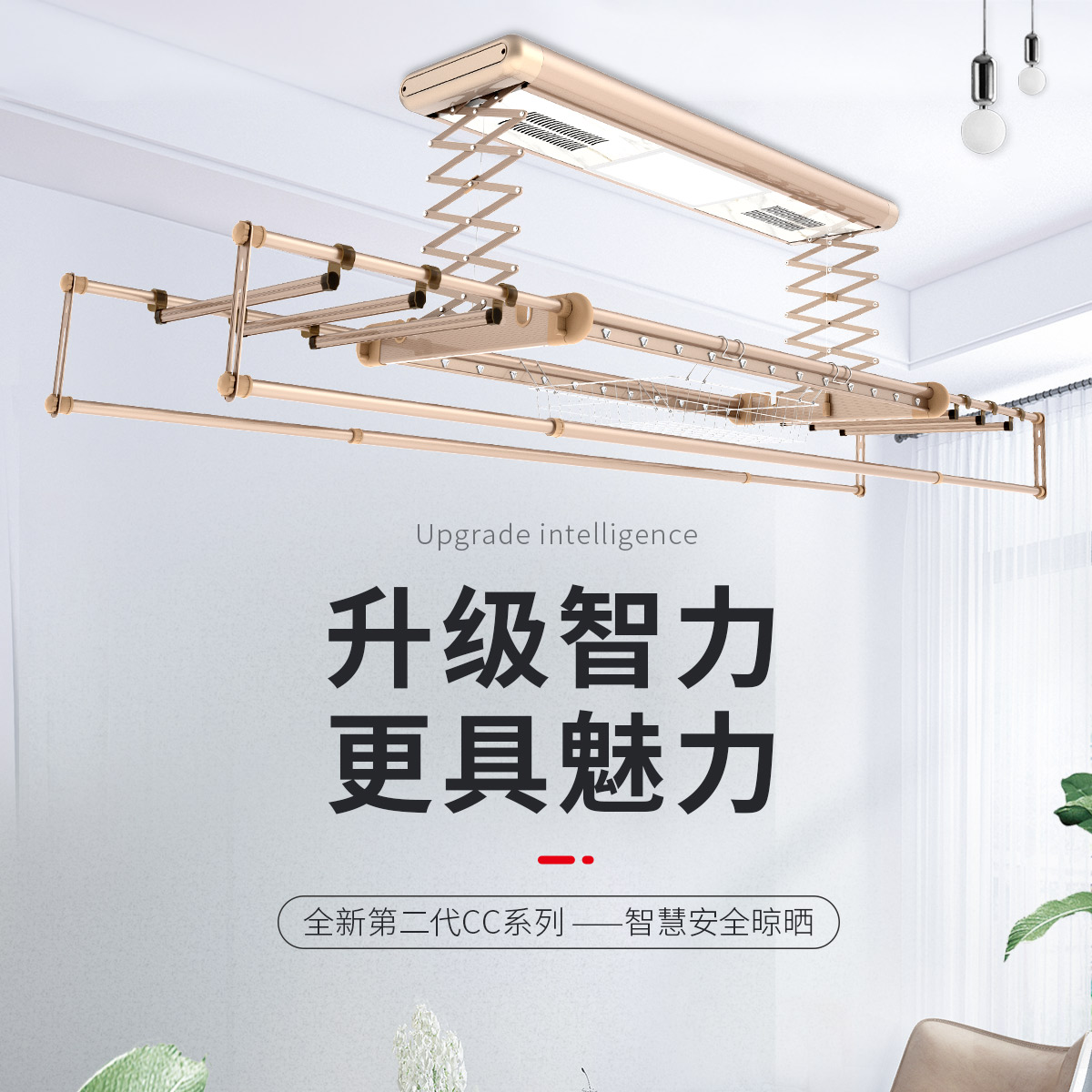 盼盼电动晾衣架智能升降晾衣杆折叠伸缩杆自动晒衣架升降晾衣架消毒