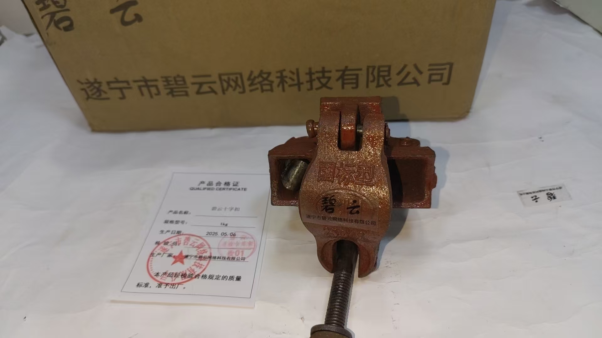 碧云十字扣 1kg 个高清大图