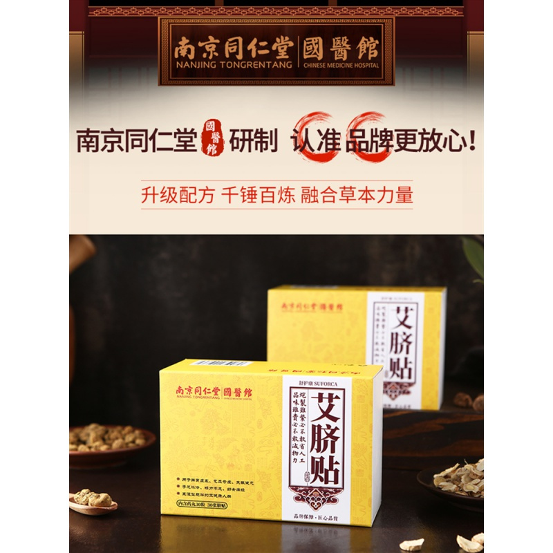 浅黄色 艾脐贴南师艾草贴肚脐贴艾灸贴去湿气贴官方店