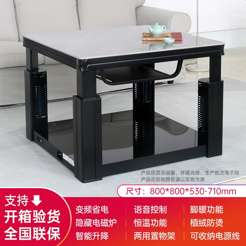 一均牌 一均升降取暖茶几电暖炉取暖桌电暖桌家用正方形电暖茶几烤火