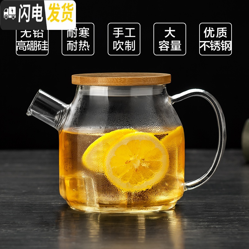 三维工匠大号玻璃茶壶过滤泡茶壶加厚加热花茶壶可高温煮茶水壶茶具套装 1100+4杯+滤水托盘