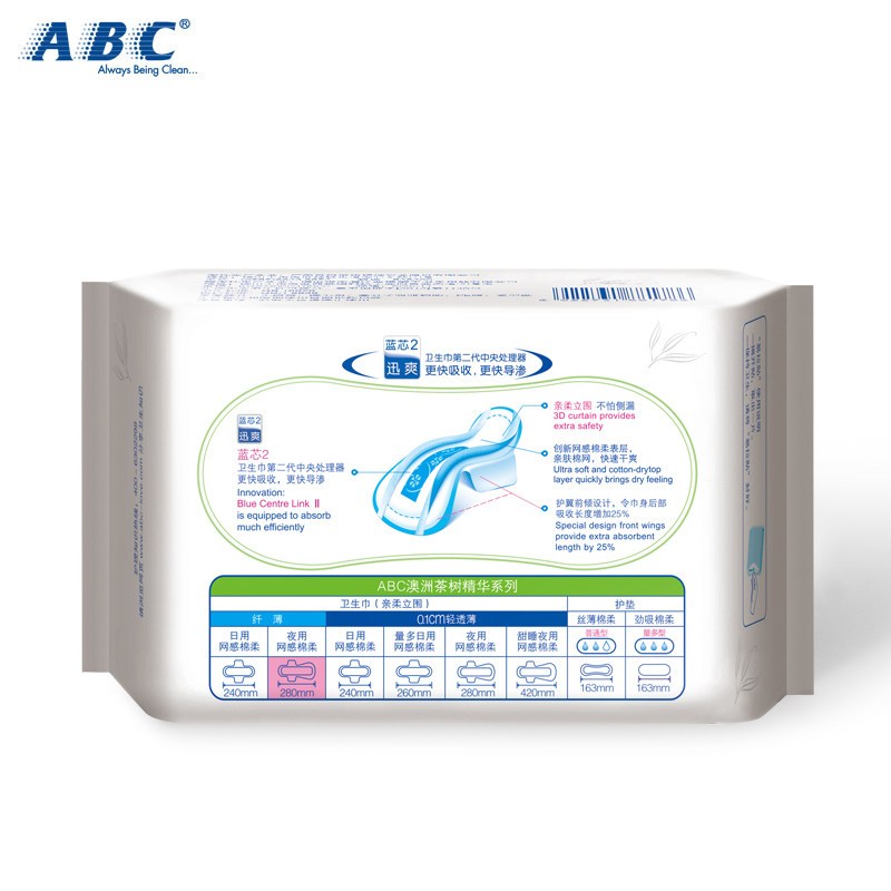 ABC卫生巾夜用8片装 280mm 澳洲茶树精华 超吸纤薄
