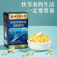 北京同仁堂 深海多烯鱼油凝胶糖果软胶囊无蔗糖糖型瓶装亚麻籽油官方正品旗舰店