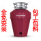 [全免安装]唯斯特姆(Wastemaid)垃圾处理器 自动进水智能关机 厨房食物垃圾粉碎机家用厨余垃圾 水电双控A36