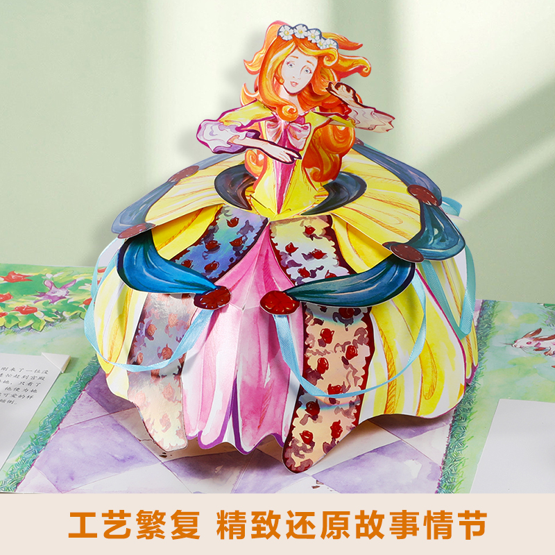 灰姑娘立体书 [正版] 世界经典立体书灰姑娘珍藏版儿童成人3d立体书童话故事生日新年礼物3-6-12-99岁以上小学生书