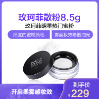 玫珂菲(MAKE UP FOR EVER)MUF散粉8.5g HD高清晰无痕蜜粉 法国原装进口 遮瑕控油 无痕妆感
