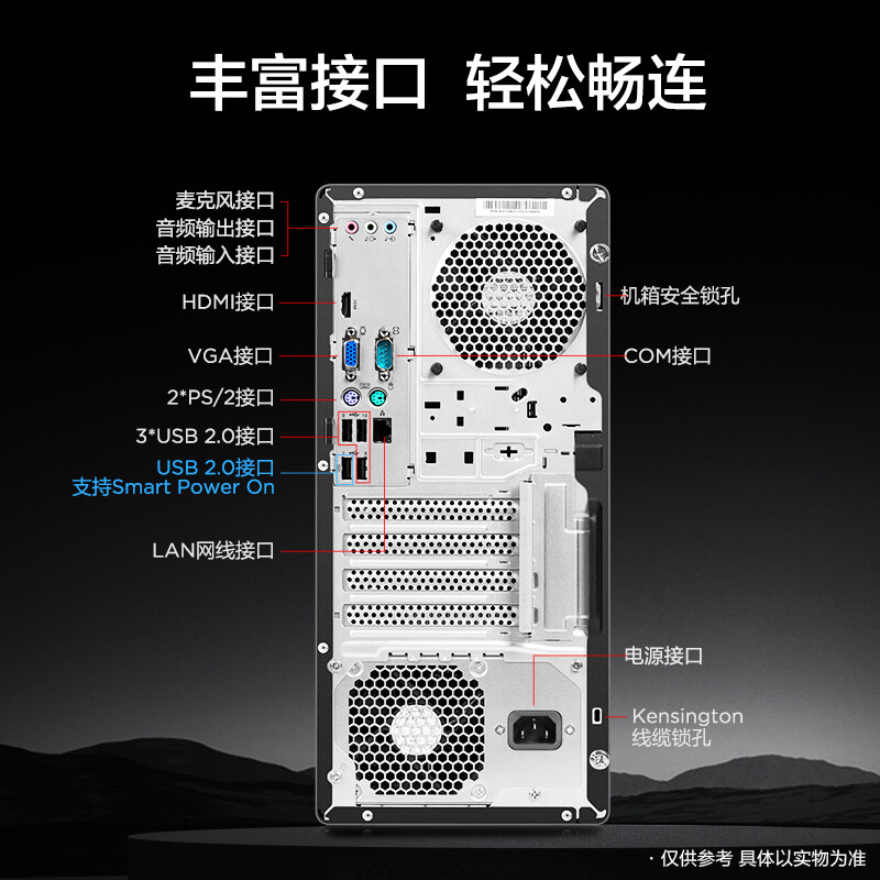 联想Thinkcentre E900 台式机电脑 I5-12400 8G 1T固态 23英寸 定制 商务办公学习网课设计制图编程游戏台式主机 联想Think自营旗舰