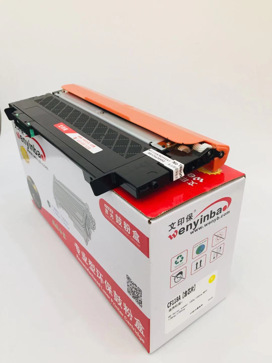 文印保CF118A黄色粉盒(含芯片) 适用于惠普150a/150nw/MFP178nw/179fnw高清大图
