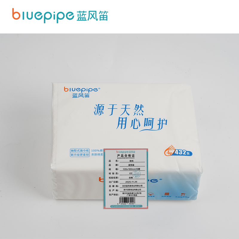 蓝风笛 抽纸 128x180mm10提 件高清大图