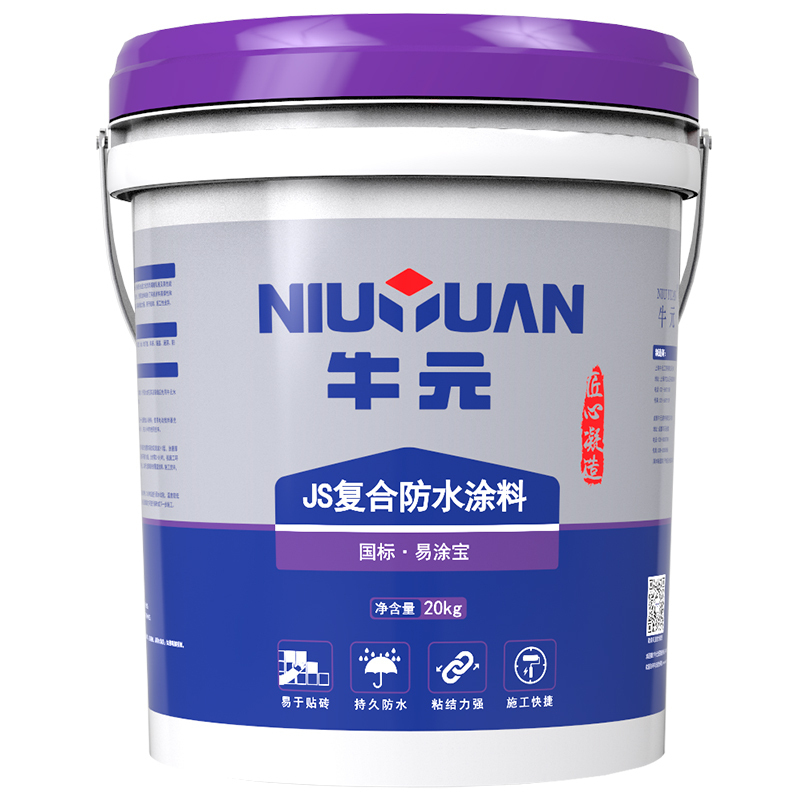 牛元(NIU YUAN) 复合js防水涂料 卫生间浴室厨