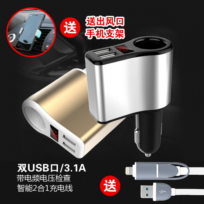 车载充电器带USB分线器汽车用一分二无线车充点烟器一拖二