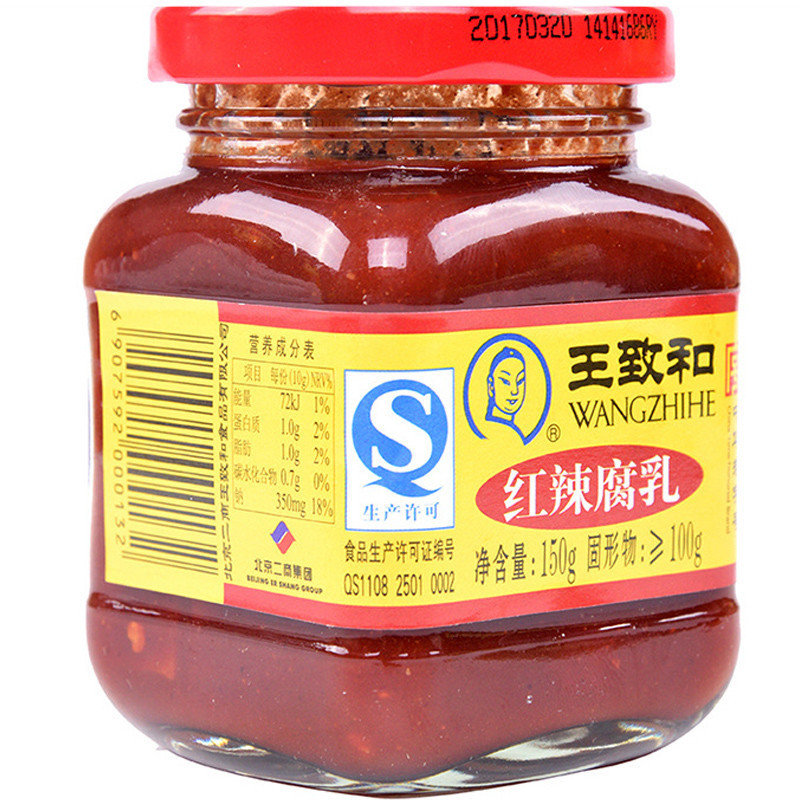 王致和红辣腐乳150g