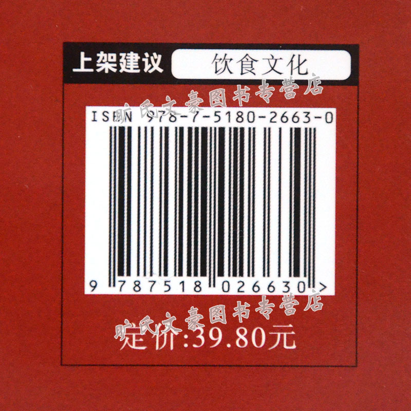 [醉染正版]茶人老杨教你 识茶 泡茶 品茶 茶艺全书 茶道茶文化书 茶艺知识入门书 饮食书 新手学泡茶入门教程书 茶高清大图