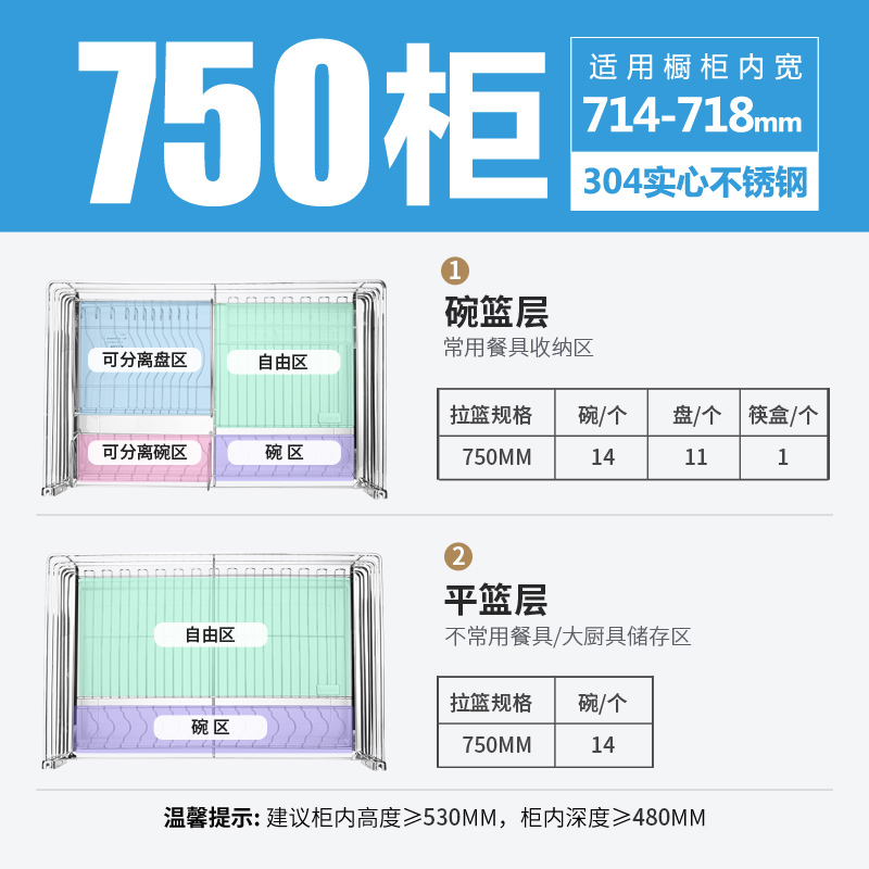 欧琳（OULIN）魔立方 新概念304不锈钢厨房收纳拉篮 双层抽屉式碗碟架平篮厨房橱柜碗架 304可拆卸双接水盘 750柜体（OL-LWS211）