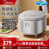 美的(Midea)电饭煲MB-RE476S 0涂层316L不锈钢家用多功能电饭锅4升大容量无涂层煮饭电饭锅