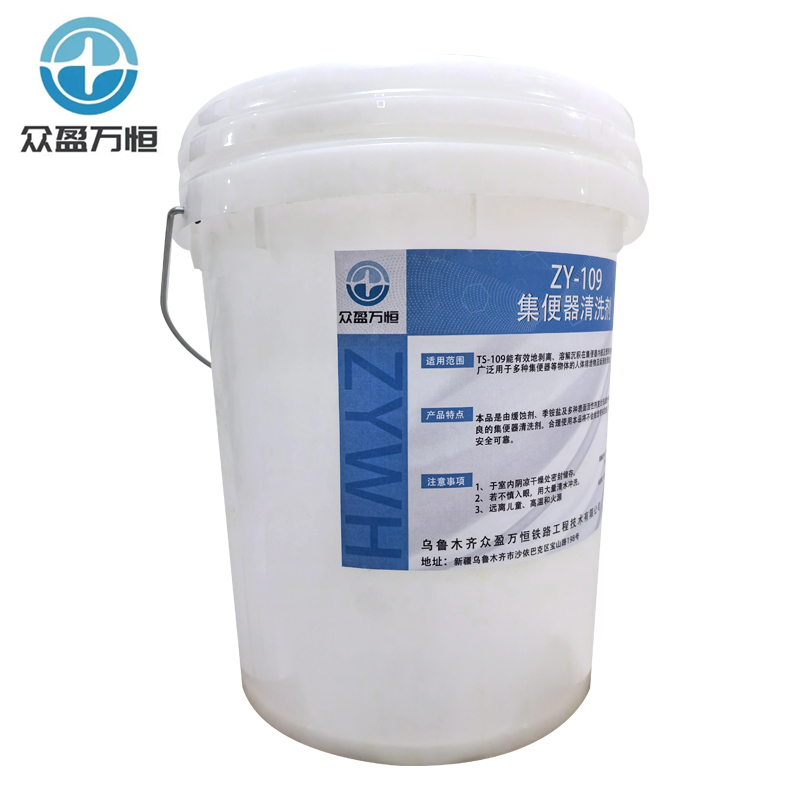 集便器清洗剂 ZY-109 20kg/桶高清大图