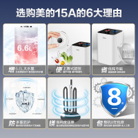 Midea/美的 F6.6-15A(S)厨宝 热水宝6.6升L储水式热水器 厨房热水器上出水