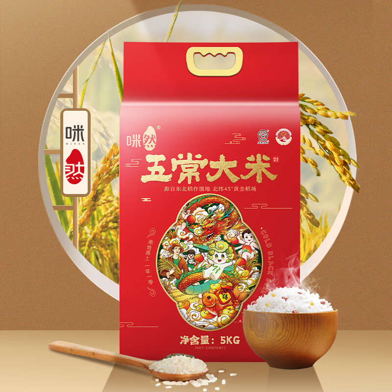 咪然-五常稻花香5KG袋装