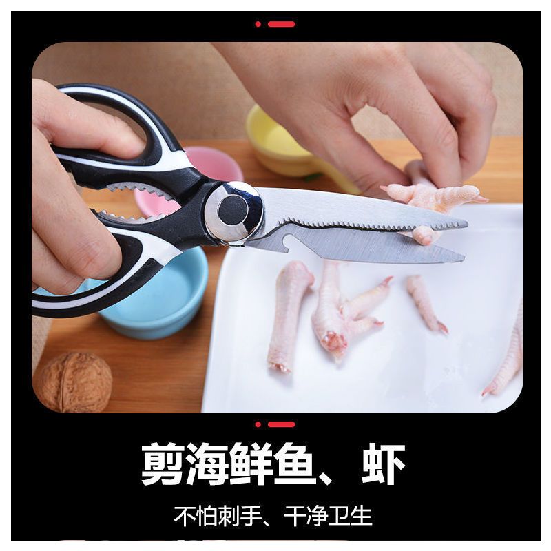 不锈钢鸡骨厨房家用剪刀剪骨剪肉多功能多用省力日用剪刀|黑色鸡骨剪刀+日用+裁缝（中）