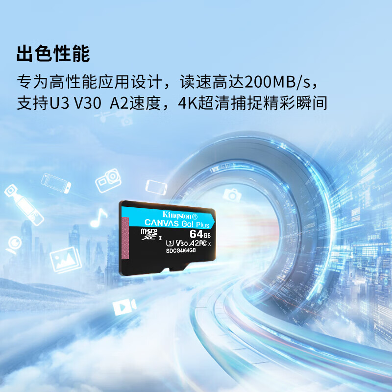 金士顿(Kingston)64GB TF(MicroSD)存储卡 内存卡U3 V30 A2 4K 适配大疆Pocket高清大图