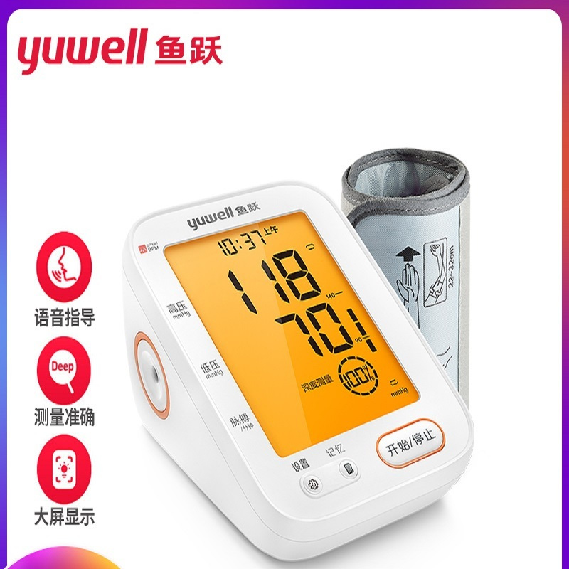 鱼跃 电子血液测压仪YE690F