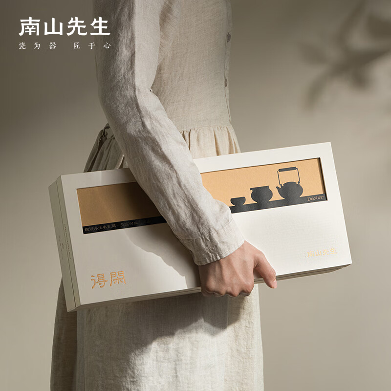 南山先生功夫茶具套装 简约 防烫 提梁茶具套装高清大图
