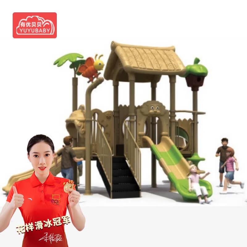 有优贝贝YUYUBABY儿童户外游乐设备组合大型滑梯室外游乐场滑滑梯小区家属院公园个性化定制高清大图