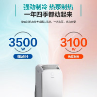 海信移动空调单冷暖1匹家用无外机免安装排水立式一体便携式339