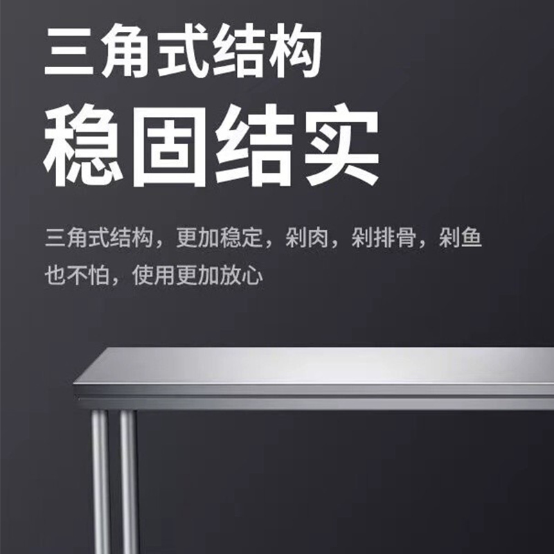 意黛斯 不锈钢工作台 厨房操作台置物架商用打荷台 单层1500*800*800(工程款304食品级) 不含安装高清大图