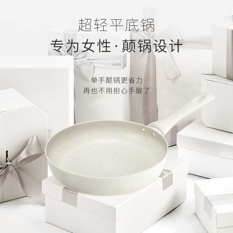 温仑山麦饭石不粘锅月光石系列不粘锅燃气灶电磁炉通用 奶白色煎奶 2件套 煎锅24cm、奶锅18cm高清大图