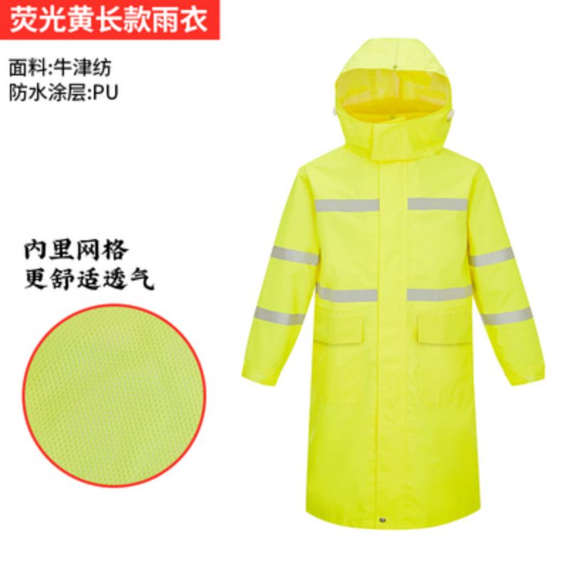 长款雨衣外套 男上衣 荧光绿 反光雨衣全身 保安执勤物业保洁救援巡逻 300D荧光黄长款 XXXL