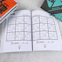 6册题本数独书游戏棋九宫格金牌全套入初级小学生儿童成人全民游戏书题集小本脑部发育培养耐心判断力训练反应力记忆力训练