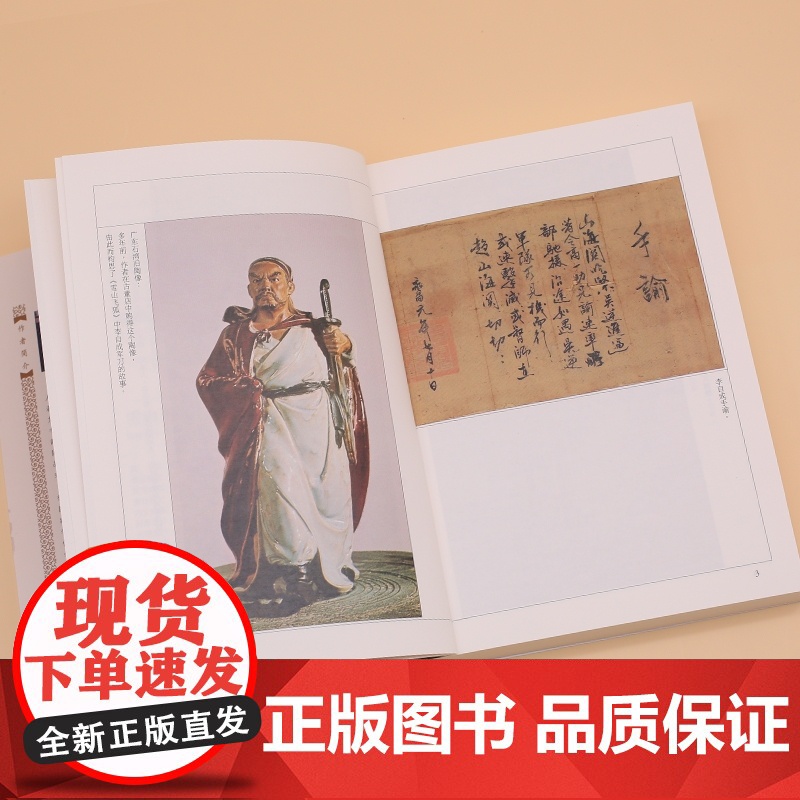 雪山飞狐(全)/金庸作品集高清大图